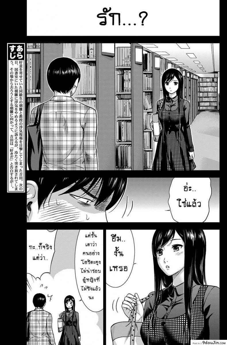 อ่านโดจิน บาปร้ายซ่อนราคะ [Shikishiro Konomi] Ayamachi, Hajimemashite ภาค 03 หน้าที่ 3