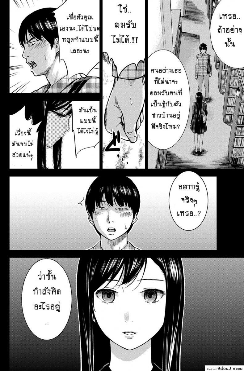 อ่านโดจิน บาปร้ายซ่อนราคะ [Shikishiro Konomi] Ayamachi, Hajimemashite ภาค 03 หน้าที่ 4