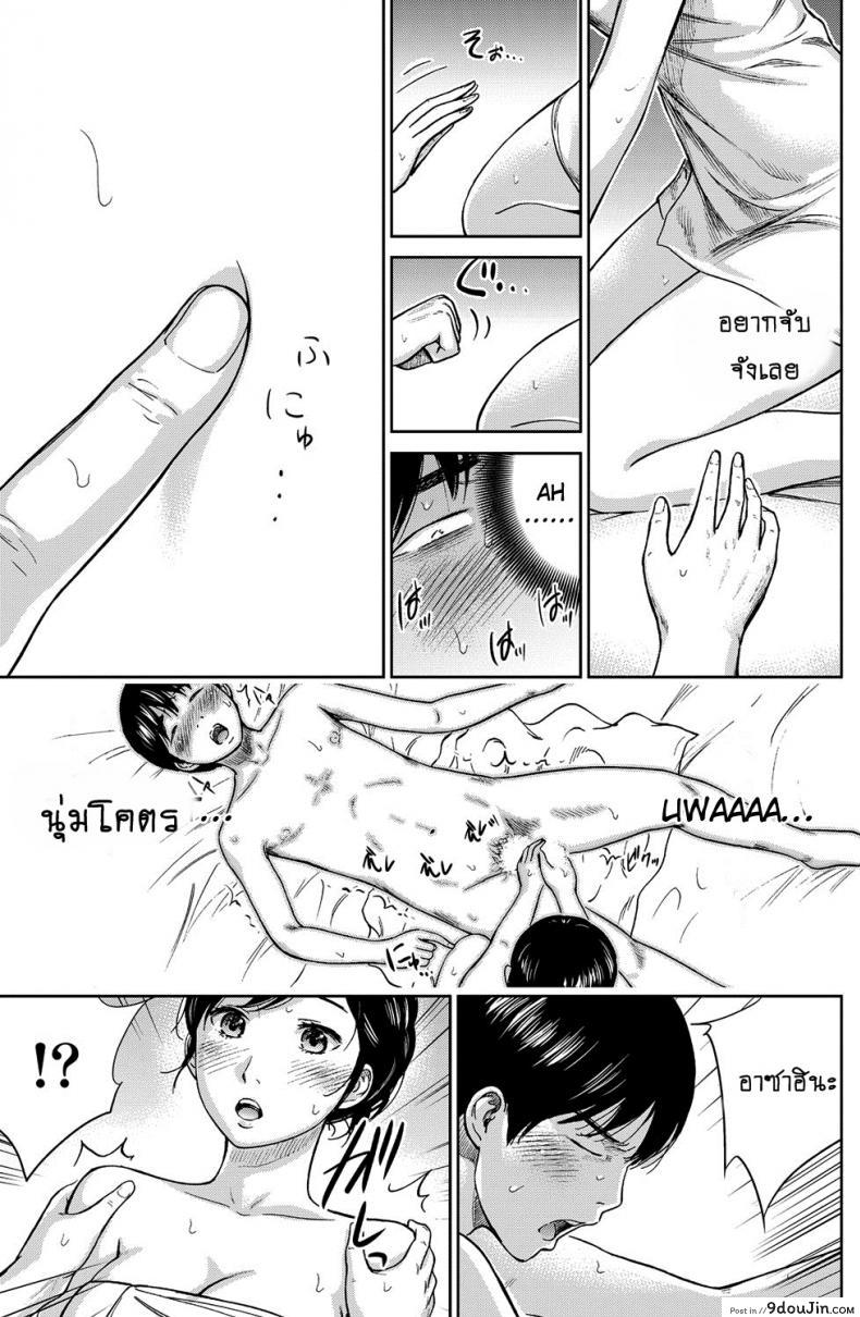 อ่านโดจิน Ayamachi, Hajimemashite ภาค 03 [Shikishiro Konomi] แปลไทย หน้าที่ 9