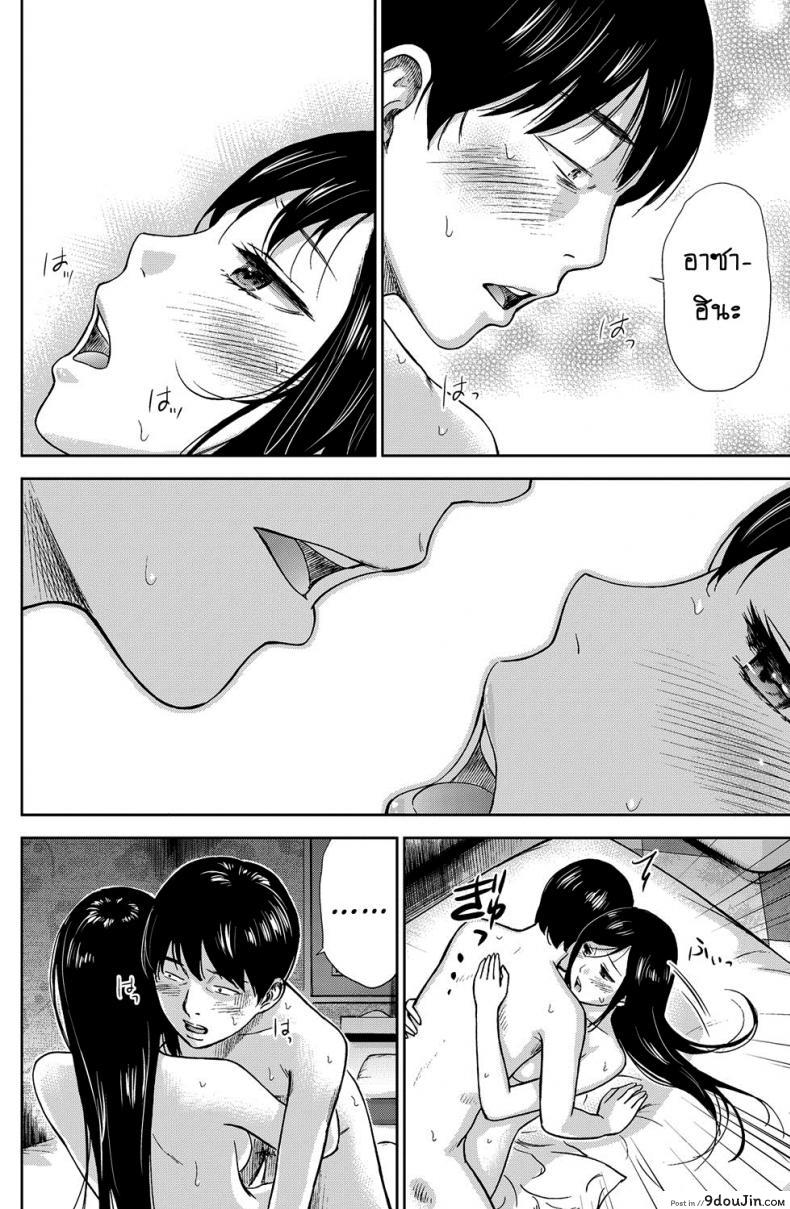 อ่านโดจิน Ayamachi, Hajimemashite ภาค 03 [Shikishiro Konomi] แปลไทย หน้าที่ 12