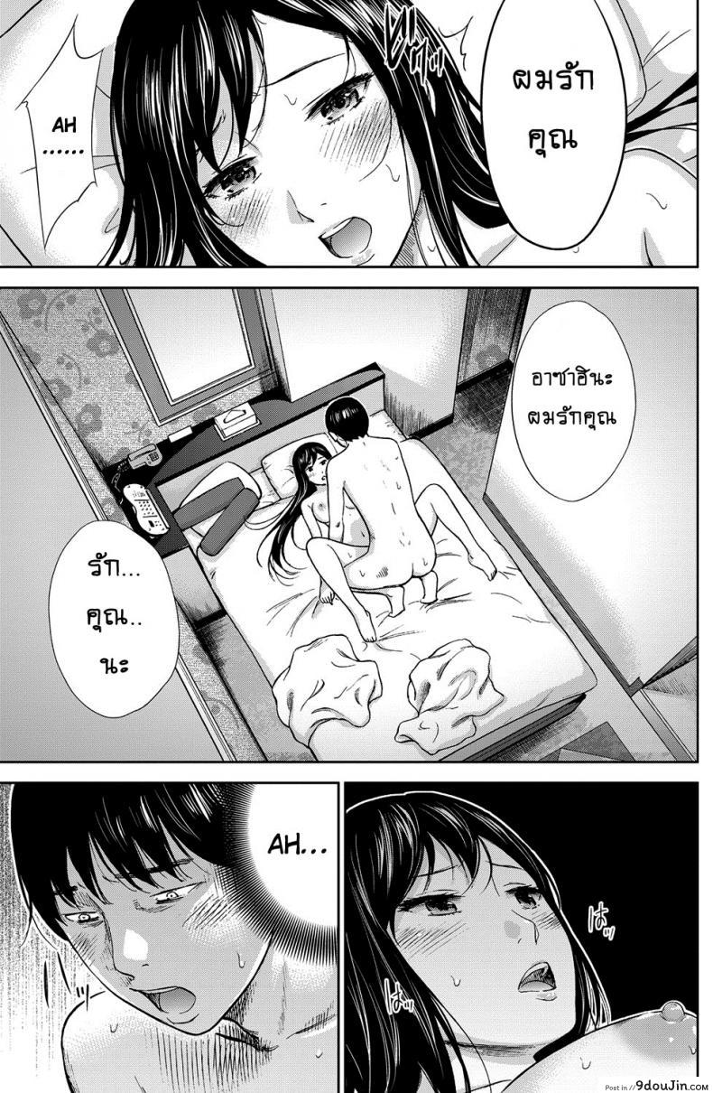 อ่านโดจิน Ayamachi, Hajimemashite ภาค 03 [Shikishiro Konomi] แปลไทย หน้าที่ 15