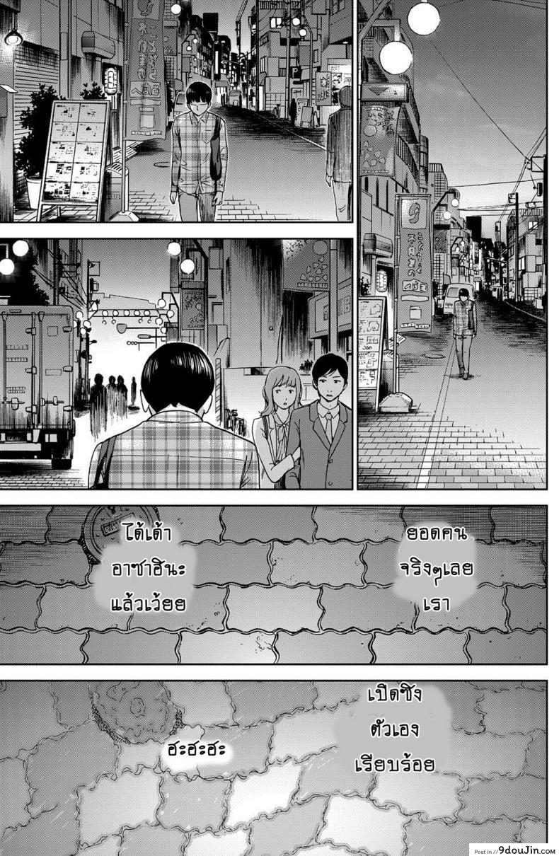 อ่านโดจิน Ayamachi, Hajimemashite ภาค 03 [Shikishiro Konomi] แปลไทย หน้าที่ 17