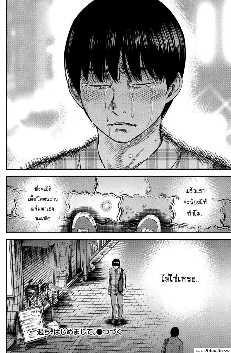 อ่านโดจิน Ayamachi, Hajimemashite ภาค 03 [Shikishiro Konomi] แปลไทย หน้าที่ 18