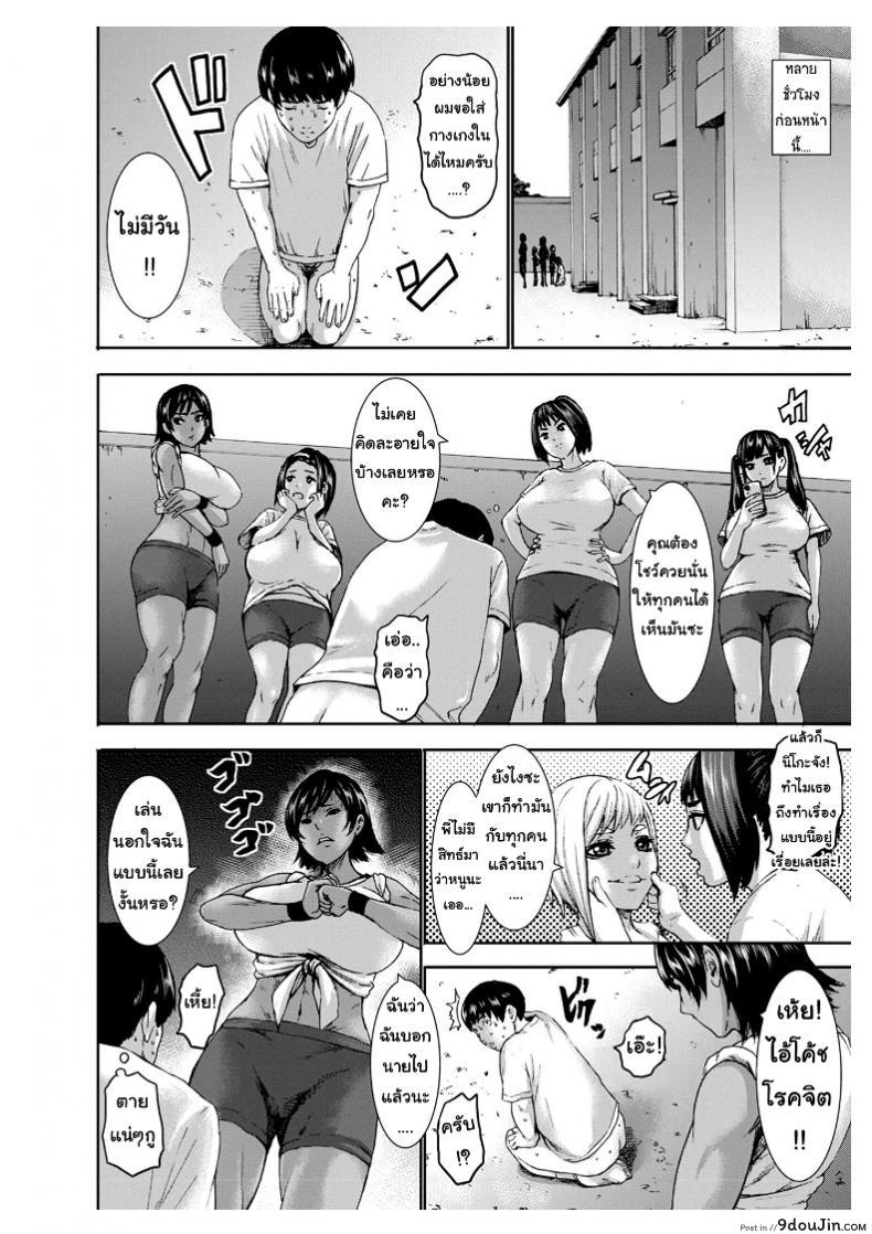 อ่านโดจิน คนนมใหญ่ [Piero] Chounyuu Gakuen ภาค 7 แปลไทย หน้าที่ 4