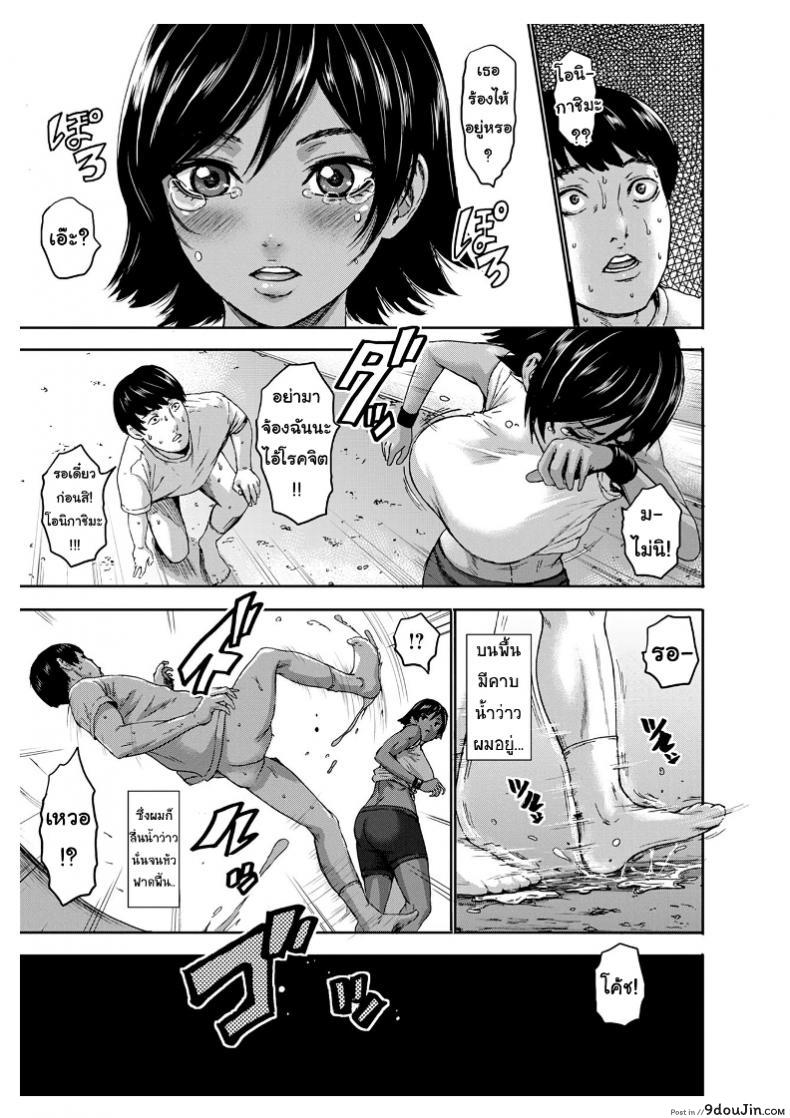อ่านโดจิน คนนมใหญ่ [Piero] Chounyuu Gakuen ภาค 7 แปลไทย หน้าที่ 5