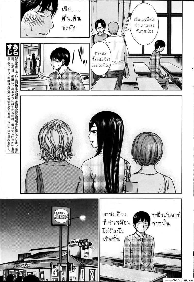 อ่านโดจิน บาปร้ายซ่อนราคะ [Shikishiro Konomi] Ayamachi, Hajimemashite ภาค 04 หน้าที่ 3