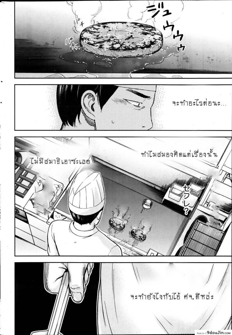 อ่านโดจิน บาปร้ายซ่อนราคะ [Shikishiro Konomi] Ayamachi, Hajimemashite ภาค 04 หน้าที่ 4