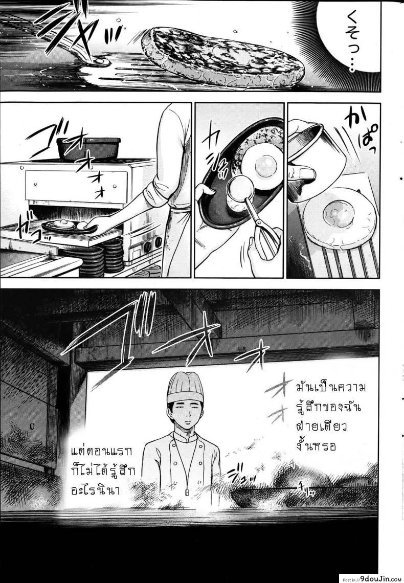 อ่านโดจิน บาปร้ายซ่อนราคะ [Shikishiro Konomi] Ayamachi, Hajimemashite ภาค 04 หน้าที่ 5