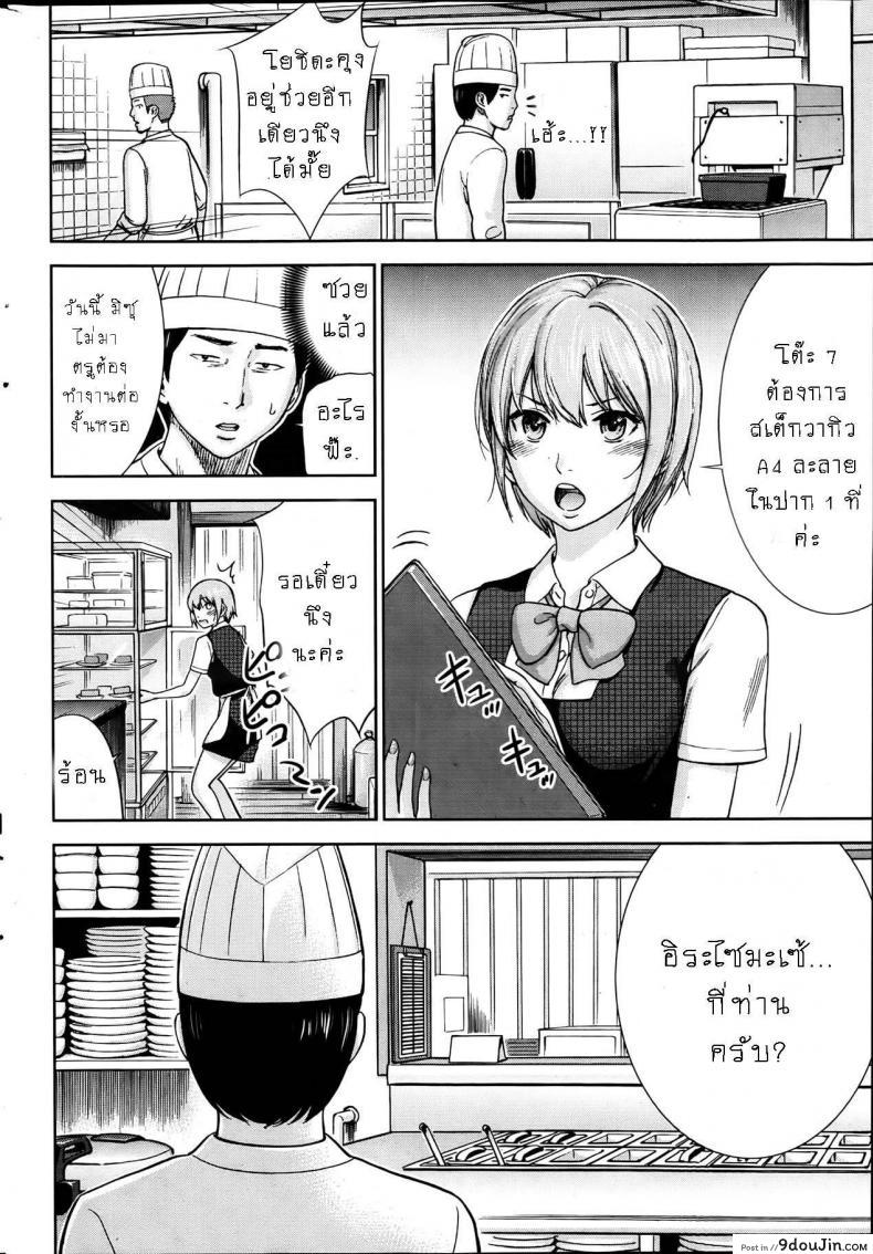อ่านโดจิน บาปร้ายซ่อนราคะ [Shikishiro Konomi] Ayamachi, Hajimemashite ภาค 04 หน้าที่ 6