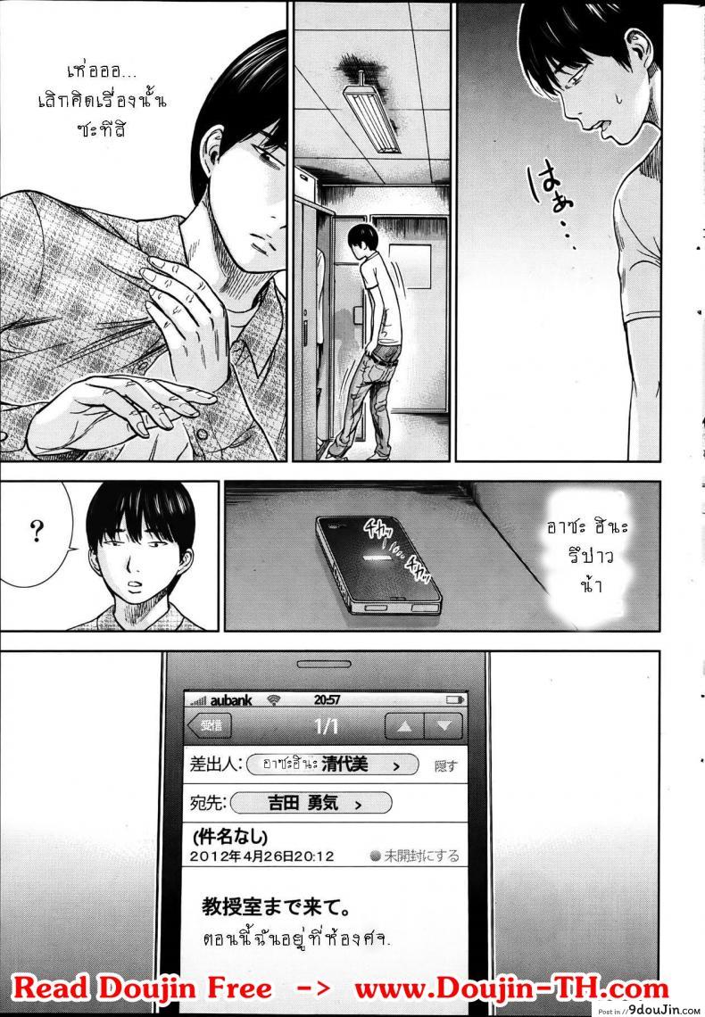 อ่านโดจิน บาปร้ายซ่อนราคะ [Shikishiro Konomi] Ayamachi, Hajimemashite ภาค 04 แปลไทย หน้าที่ 7