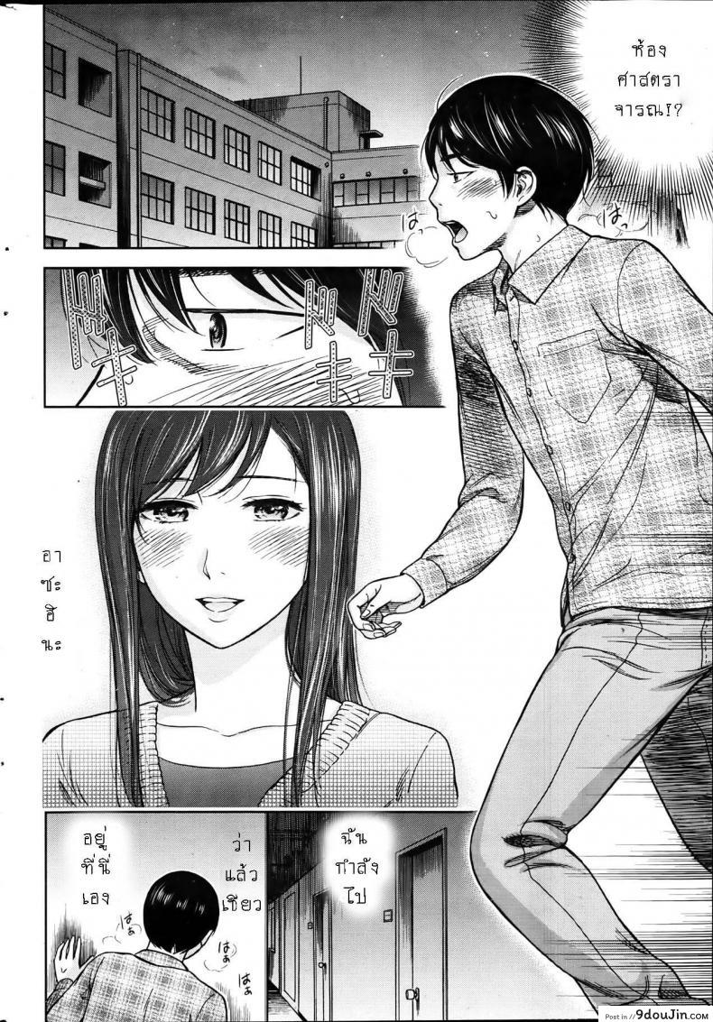 อ่านโดจิน บาปร้ายซ่อนราคะ [Shikishiro Konomi] Ayamachi, Hajimemashite ภาค 04 แปลไทย หน้าที่ 8