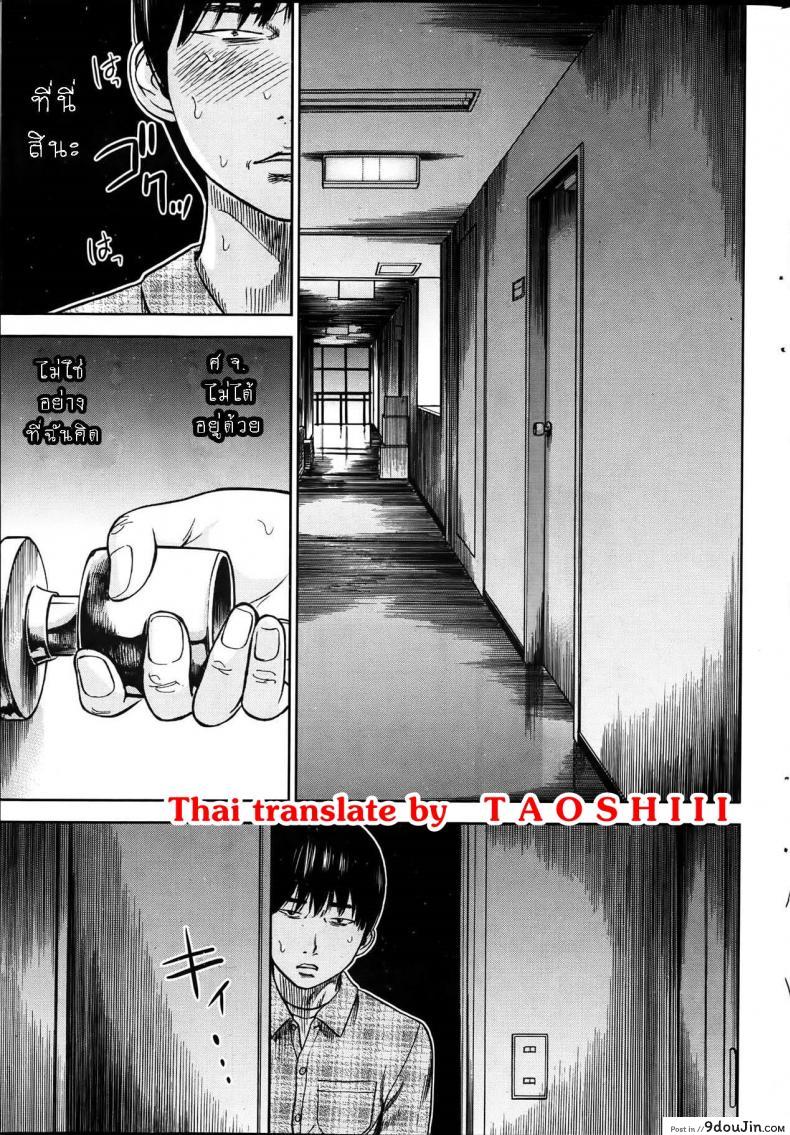 อ่านโดจิน บาปร้ายซ่อนราคะ [Shikishiro Konomi] Ayamachi, Hajimemashite ภาค 04 แปลไทย หน้าที่ 9