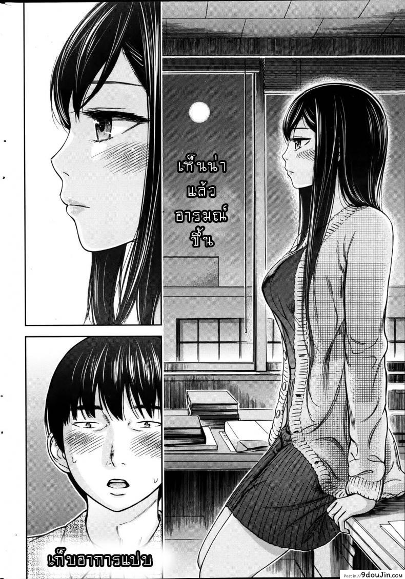 อ่านโดจิน บาปร้ายซ่อนราคะ [Shikishiro Konomi] Ayamachi, Hajimemashite ภาค 04 แปลไทย หน้าที่ 10