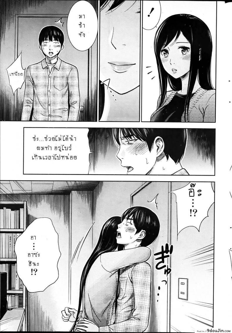 อ่านโดจิน บาปร้ายซ่อนราคะ [Shikishiro Konomi] Ayamachi, Hajimemashite ภาค 04 แปลไทย หน้าที่ 11