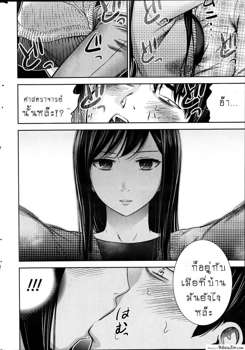 อ่านโดจิน บาปร้ายซ่อนราคะ [Shikishiro Konomi] Ayamachi, Hajimemashite ภาค 04 แปลไทย หน้าที่ 12