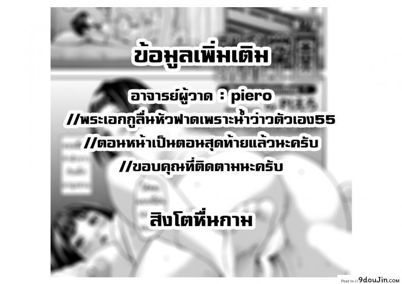 อ่านโดจิน คนนมใหญ่ [Piero] Chounyuu Gakuen ภาค 7 แปลไทย หน้าที่ 21