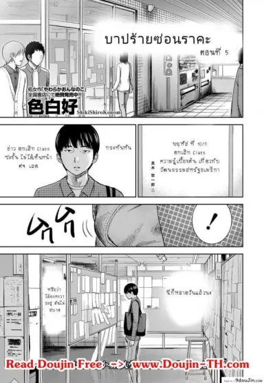 บาปร้ายซ่อนราคะ [Shikishiro Konomi] Ayamachi, Hajimemashite ภาค 05 อ่านฟรี