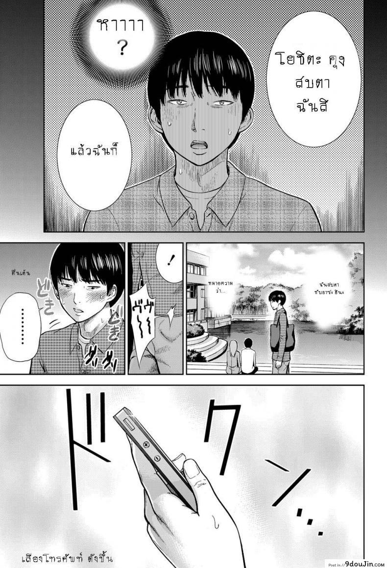 อ่านโดจิน บาปร้ายซ่อนราคะ [Shikishiro Konomi] Ayamachi, Hajimemashite ภาค 05 อ่านฟรี หน้าที่ 3