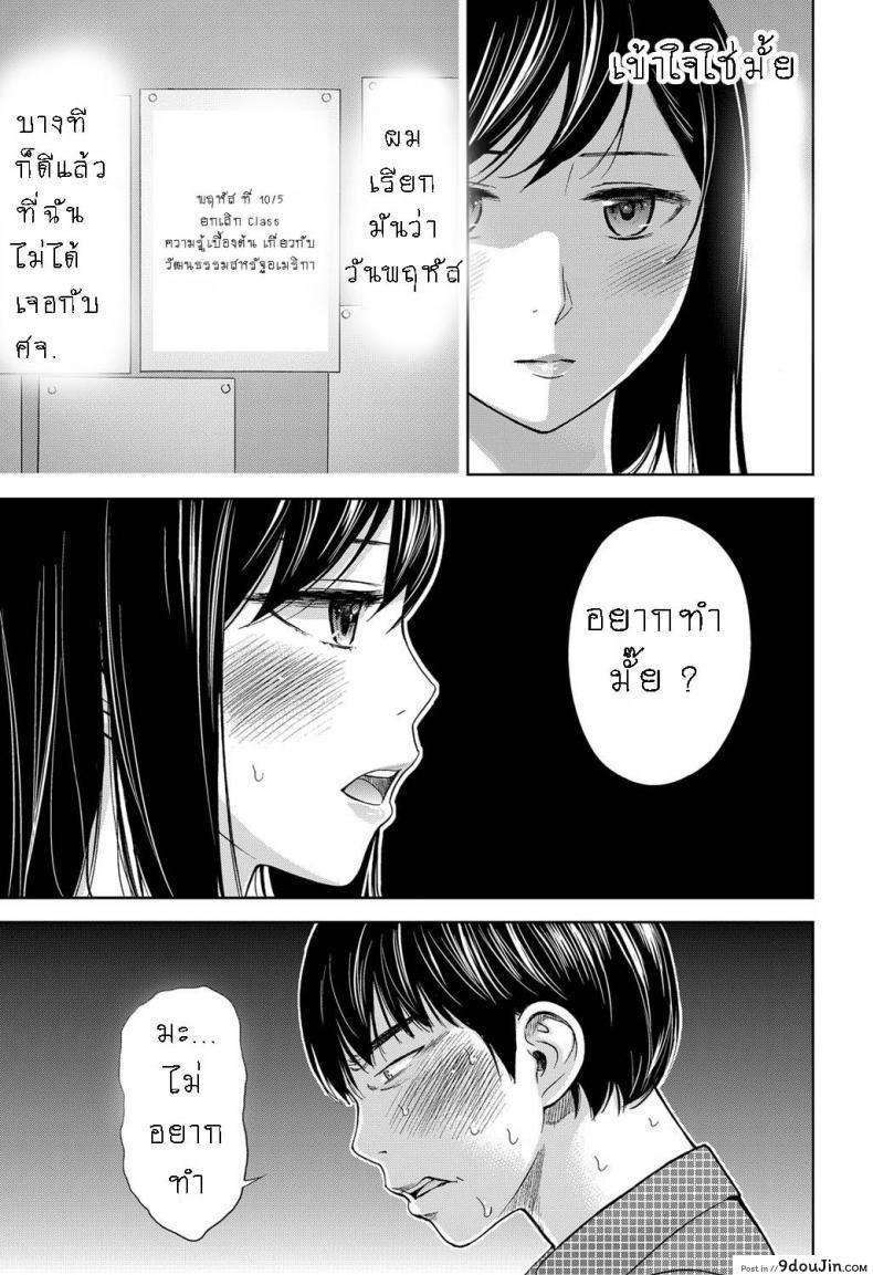 อ่านโดจิน บาปร้ายซ่อนราคะ [Shikishiro Konomi] Ayamachi, Hajimemashite ภาค 05 อ่านฟรี หน้าที่ 5