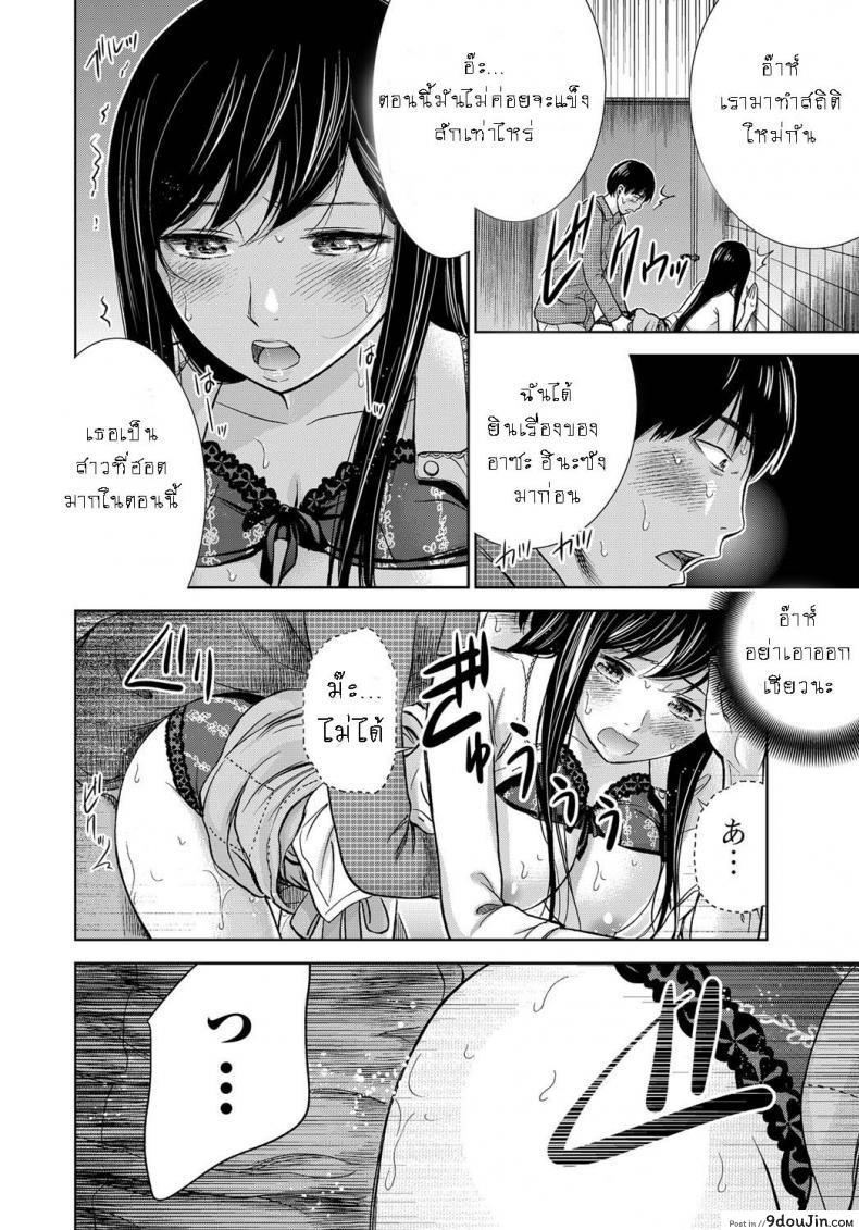 อ่านโดจิน บาปร้ายซ่อนราคะ [Shikishiro Konomi] Ayamachi, Hajimemashite ภาค 05 อ่านฟรี หน้าที่ 10