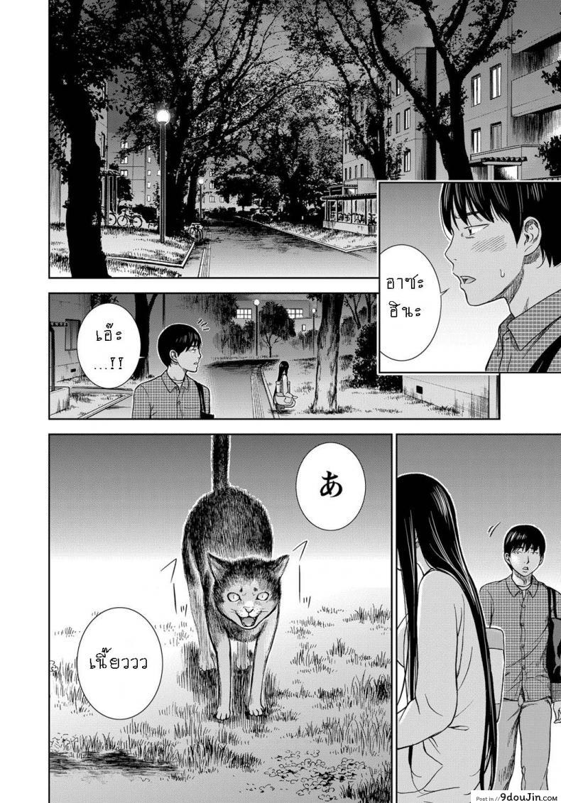 อ่านโดจิน บาปร้ายซ่อนราคะ [Shikishiro Konomi] Ayamachi, Hajimemashite ภาค 05 อ่านฟรี หน้าที่ 12