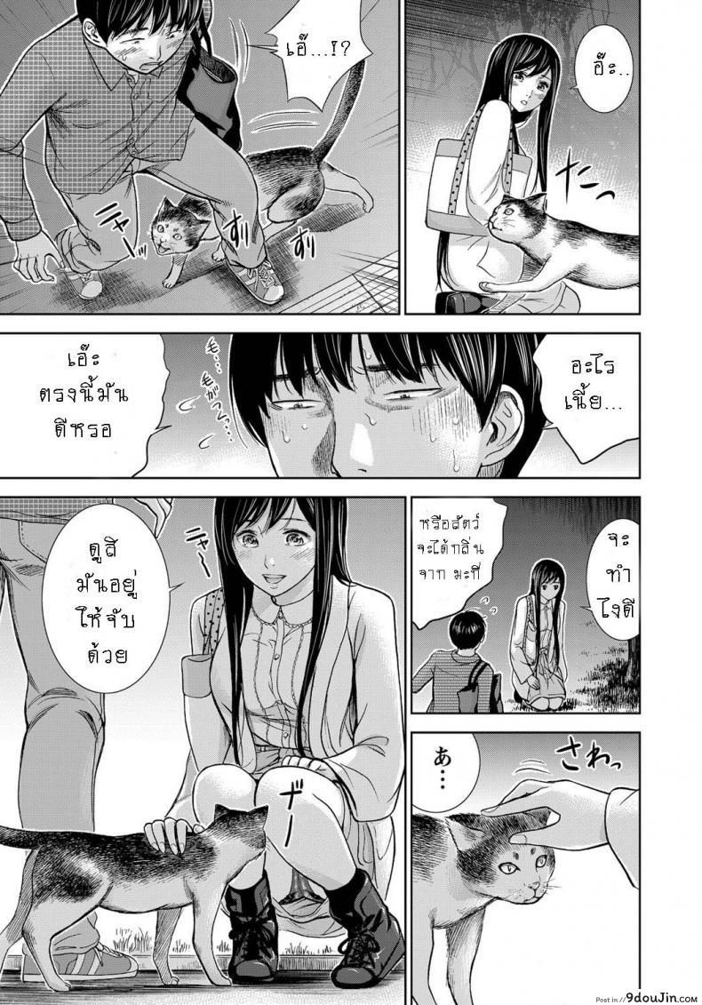 อ่านโดจิน บาปร้ายซ่อนราคะ [Shikishiro Konomi] Ayamachi, Hajimemashite ภาค 05 อ่านฟรี หน้าที่ 13