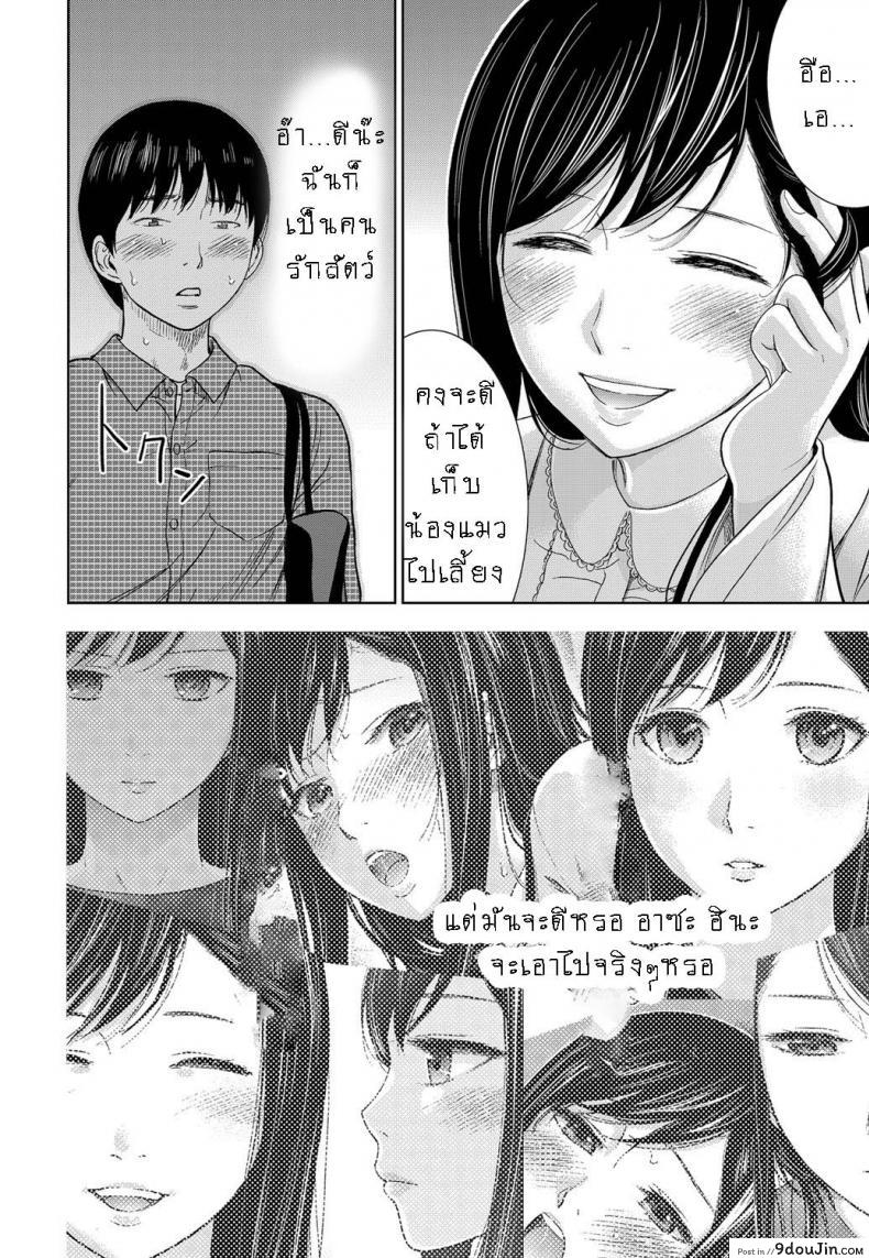 อ่านโดจิน บาปร้ายซ่อนราคะ [Shikishiro Konomi] Ayamachi, Hajimemashite ภาค 05 อ่านฟรี หน้าที่ 14