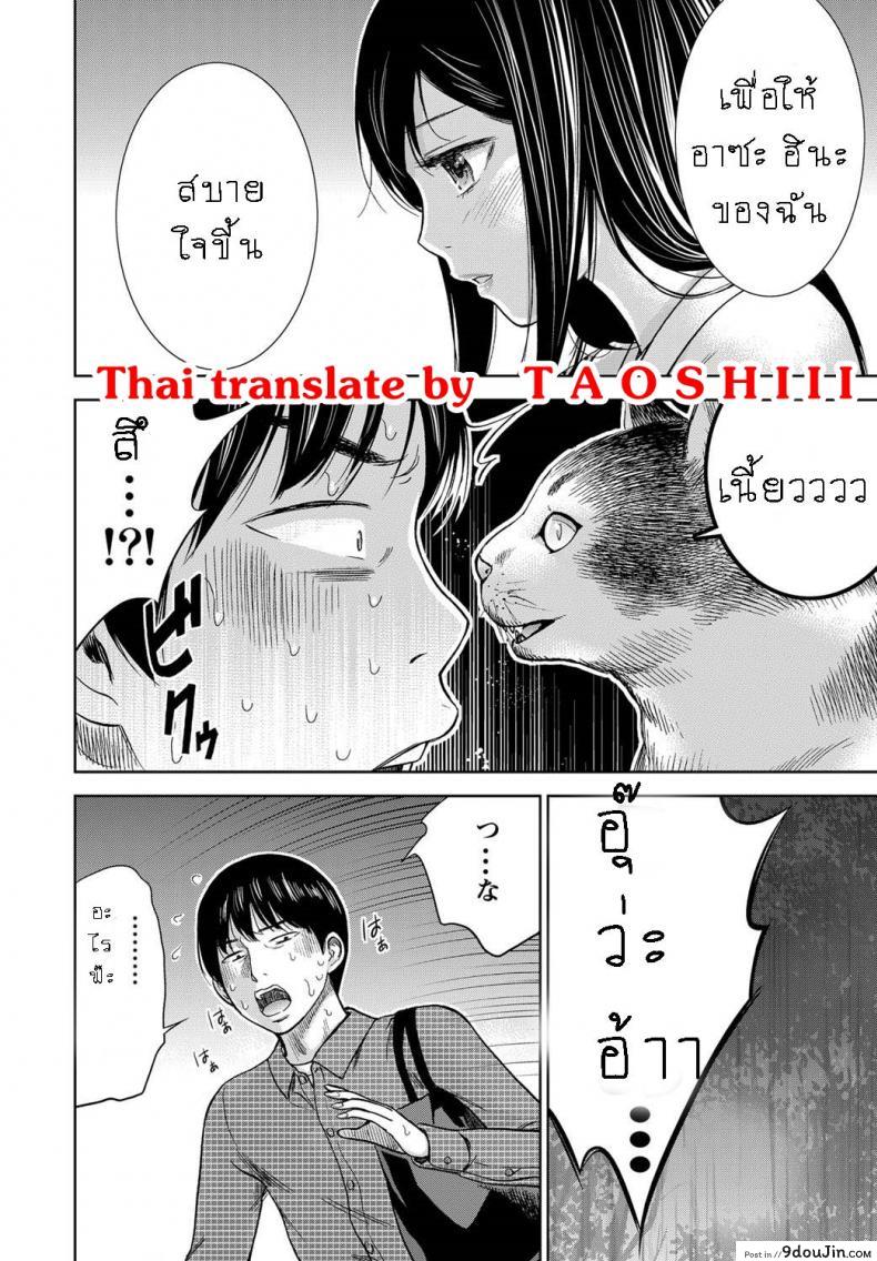 อ่านโดจิน บาปร้ายซ่อนราคะ [Shikishiro Konomi] Ayamachi, Hajimemashite ภาค 05 อ่านฟรี หน้าที่ 16