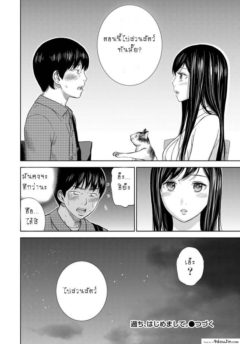 อ่านโดจิน บาปร้ายซ่อนราคะ [Shikishiro Konomi] Ayamachi, Hajimemashite ภาค 05 อ่านฟรี หน้าที่ 18