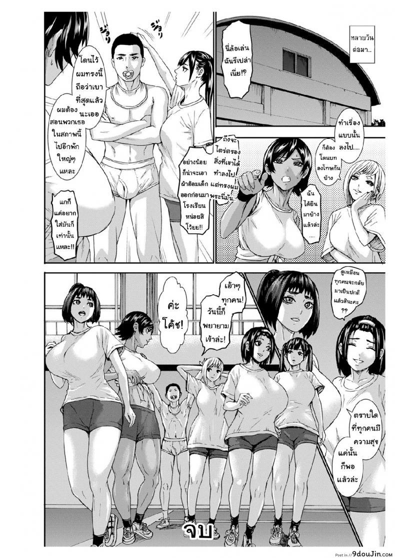 อ่านโดจิน ดินแดนอุดม คนนมใหญ่ [Piero] Chounyuu Gakuen | Academy For Huge Breasts (Angel Club 2018-08) ภาค 8 แปลไทย หน้าที่ 28