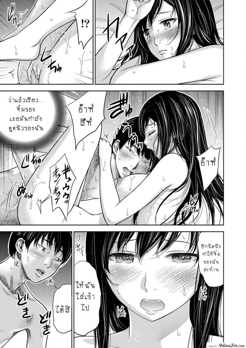 อ่านโดจิน บาปร้ายซ่อนราคะ [Shikishiro Konomi] Ayamachi, Hajimemashite ภาค 06 แปลไทย หน้าที่ 3