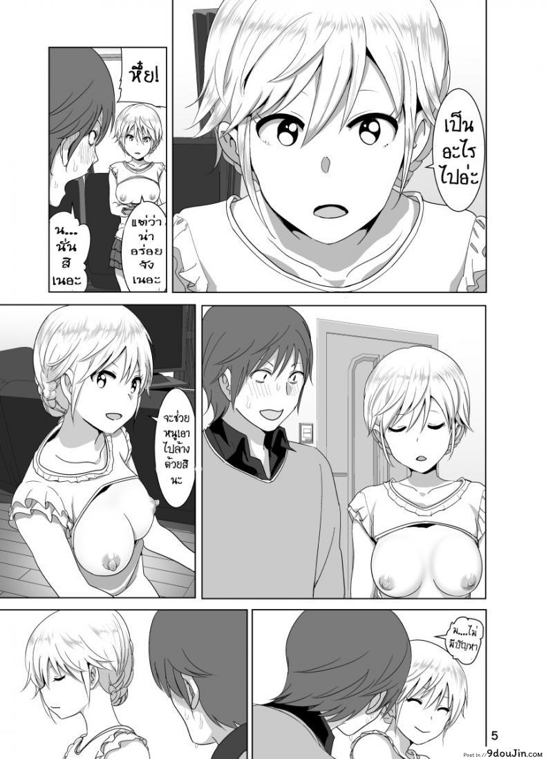 อ่านโดจิน [Supe (Nakani)] Imouto no Oppai ga Marudashi Datta Hanashi แปลไทย หน้าที่ 6