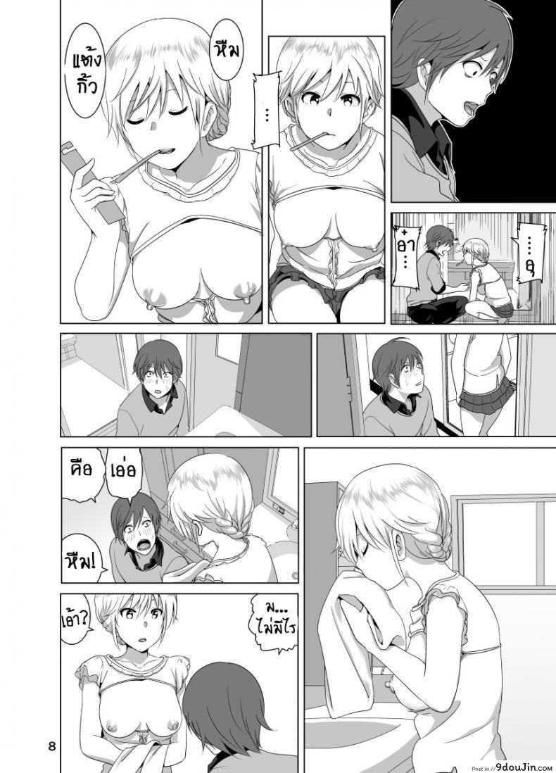 อ่านโดจิน [Supe (Nakani)] Imouto no Oppai ga Marudashi Datta Hanashi แปลไทย หน้าที่ 9