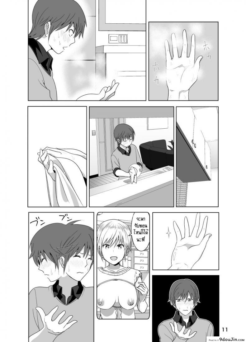 อ่านโดจิน [Supe (Nakani)] Imouto no Oppai ga Marudashi Datta Hanashi แปลไทย หน้าที่ 12