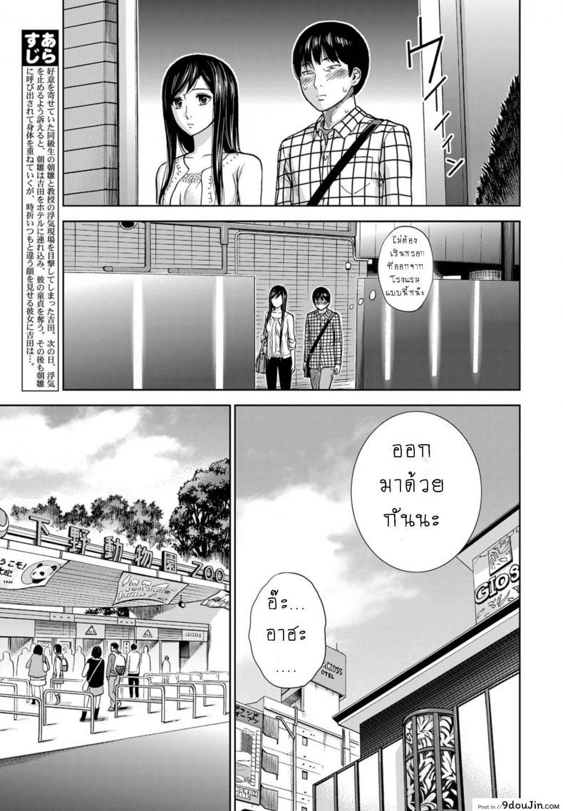 อ่านโดจิน บาปร้ายซ่อนราคะ [Shikishiro Konomi] Ayamachi, Hajimemashite ภาค 06 แปลไทย หน้าที่ 7
