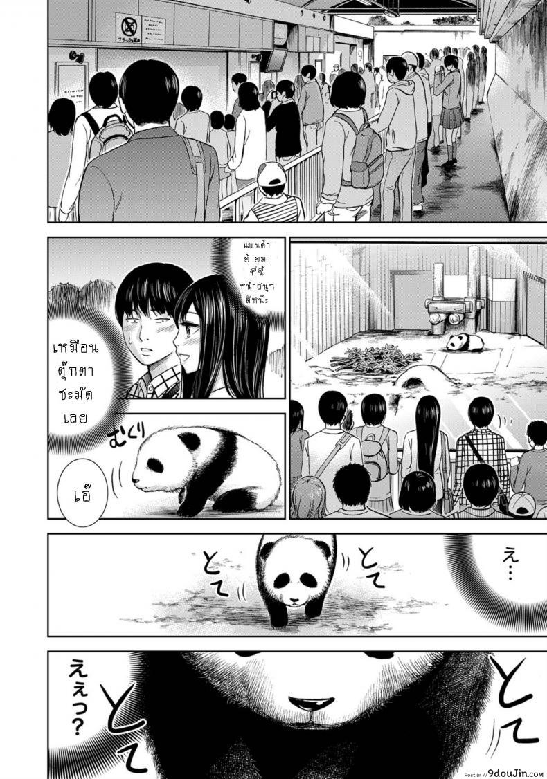 อ่านโดจิน บาปร้ายซ่อนราคะ [Shikishiro Konomi] Ayamachi, Hajimemashite ภาค 06 แปลไทย หน้าที่ 8