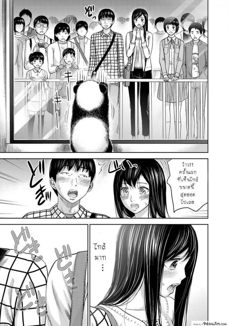อ่านโดจิน บาปร้ายซ่อนราคะ [Shikishiro Konomi] Ayamachi, Hajimemashite ภาค 06 แปลไทย หน้าที่ 9
