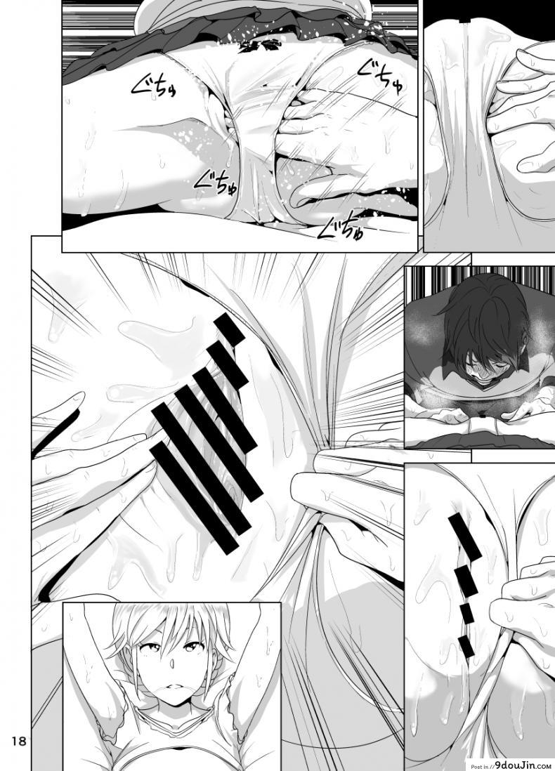 อ่านโดจิน [Supe (Nakani)] Imouto no Oppai ga Marudashi Datta Hanashi แปลไทย หน้าที่ 19