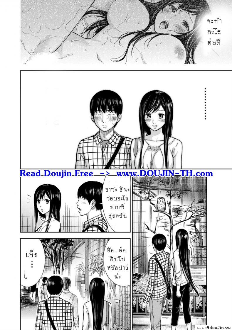 อ่านโดจิน บาปร้ายซ่อนราคะ [Shikishiro Konomi] Ayamachi, Hajimemashite ภาค 06 แปลไทย หน้าที่ 10