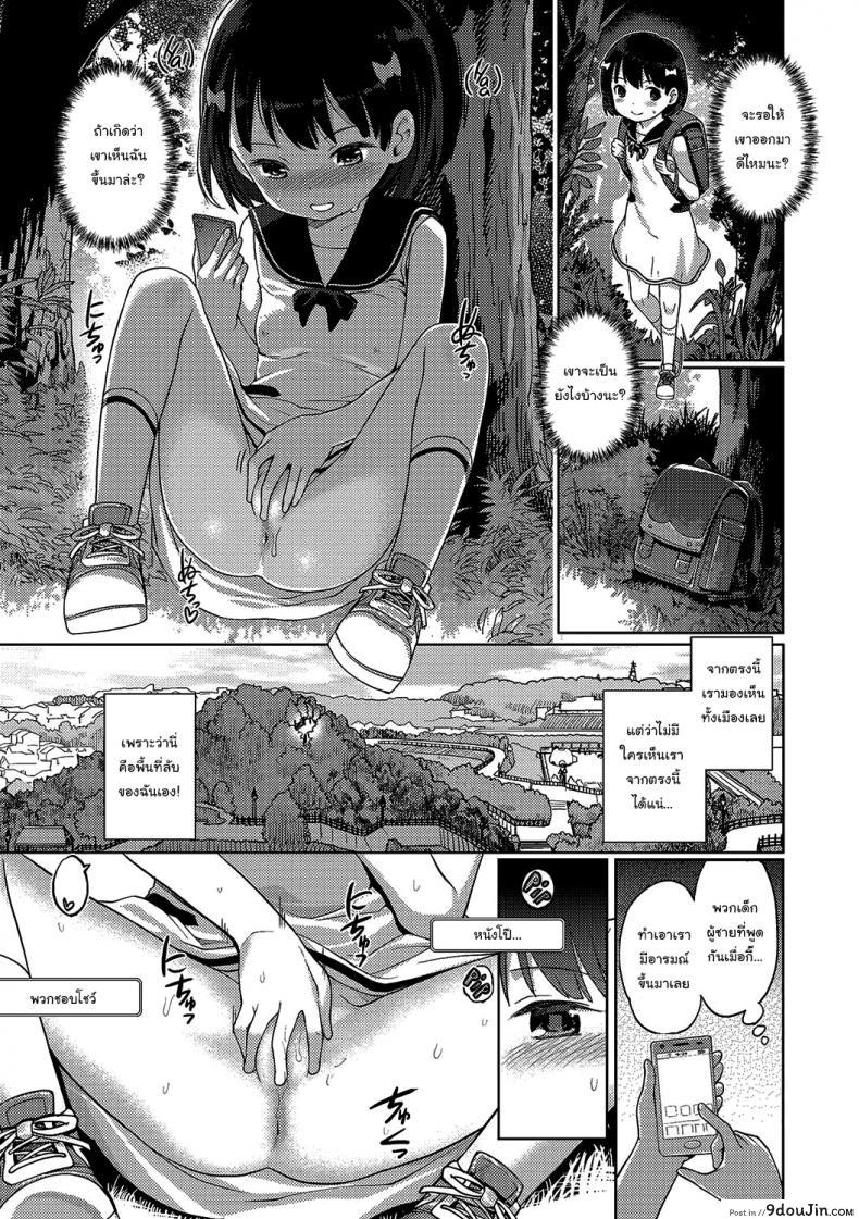 อ่านโดจิน [Kiya Shii] Sonomama, Mitete 1 ภาค 1 แปลไทย หน้าที่ 5