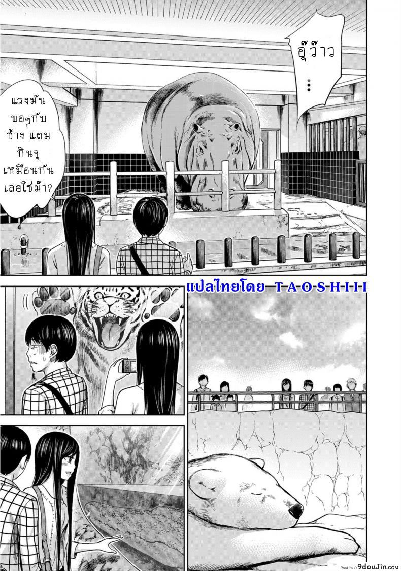 อ่านโดจิน บาปร้ายซ่อนราคะ [Shikishiro Konomi] Ayamachi, Hajimemashite ภาค 06 แปลไทย หน้าที่ 11