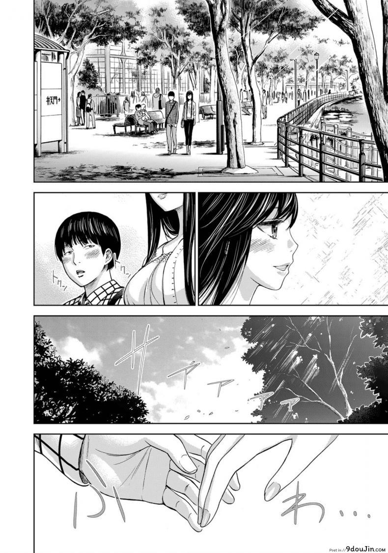 อ่านโดจิน บาปร้ายซ่อนราคะ [Shikishiro Konomi] Ayamachi, Hajimemashite ภาค 06 แปลไทย หน้าที่ 12