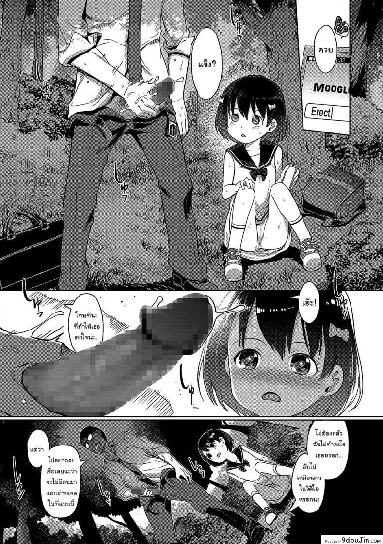 อ่านโดจิน [Kiya Shii] Sonomama, Mitete 1 ภาค 1 แปลไทย หน้าที่ 7