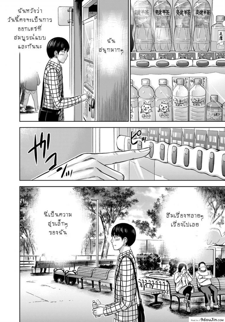 อ่านโดจิน บาปร้ายซ่อนราคะ [Shikishiro Konomi] Ayamachi, Hajimemashite ภาค 06 แปลไทย หน้าที่ 14