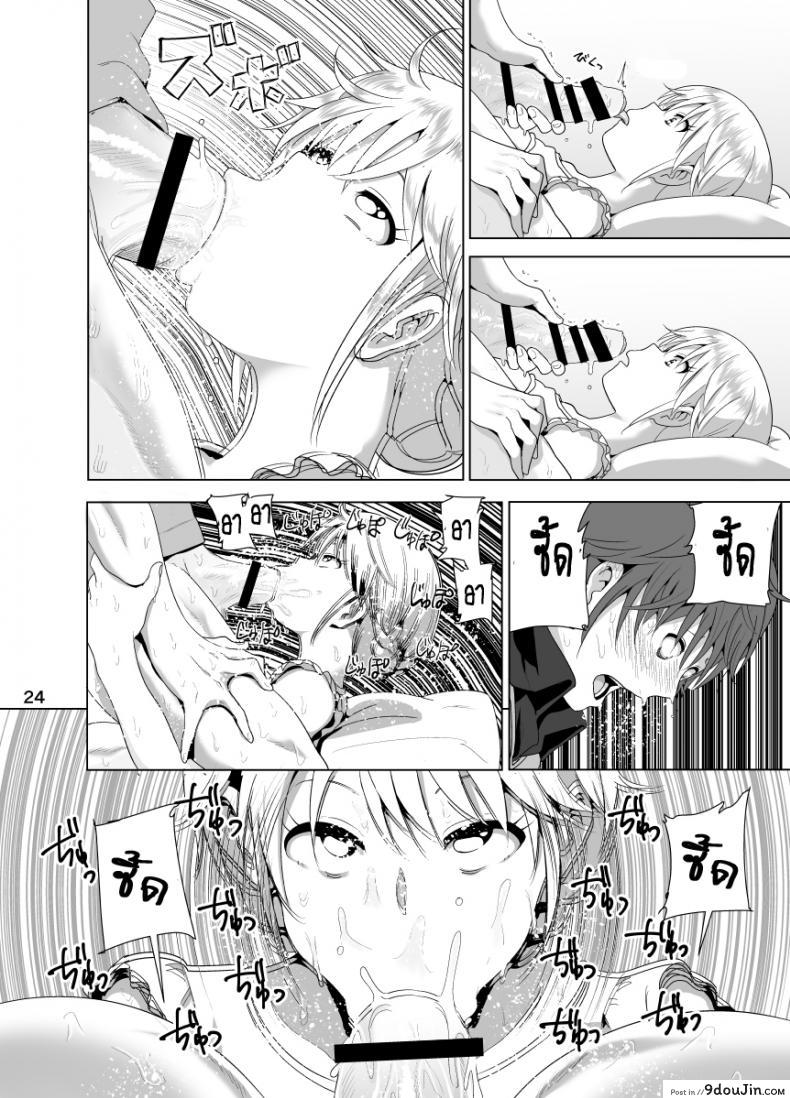 อ่านโดจิน [Supe (Nakani)] Imouto no Oppai ga Marudashi Datta Hanashi แปลไทย หน้าที่ 25
