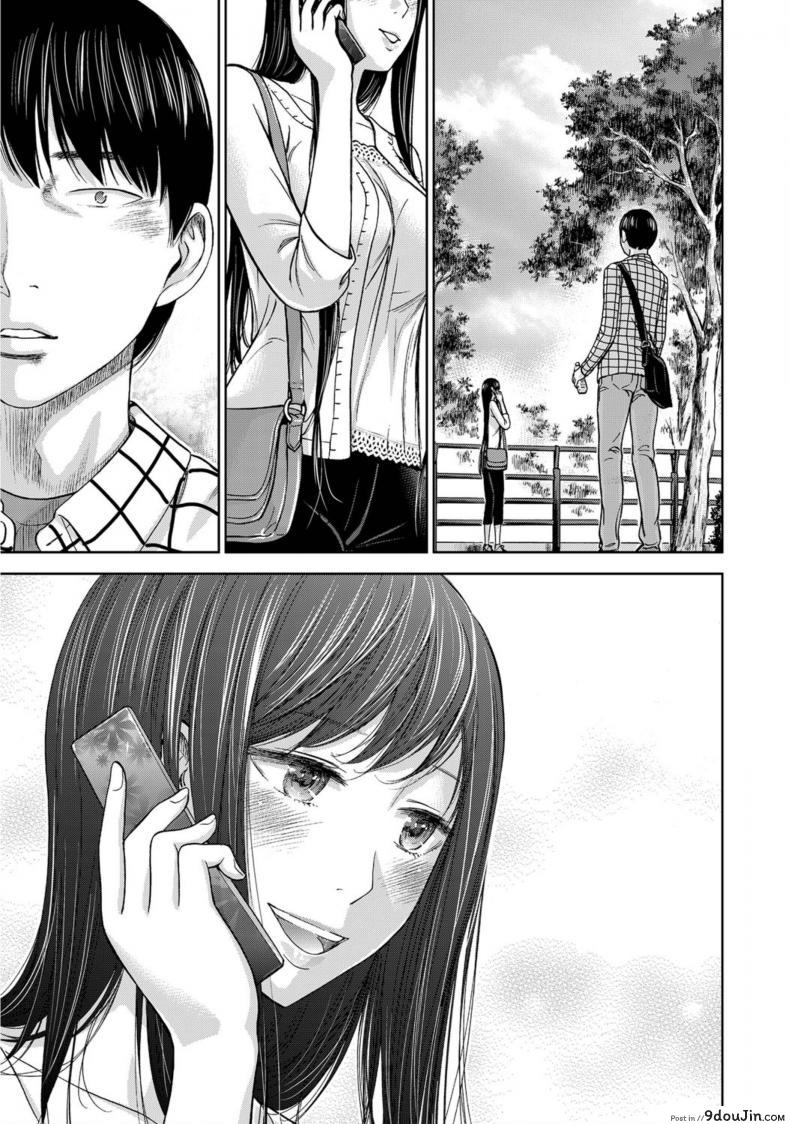 อ่านโดจิน บาปร้ายซ่อนราคะ [Shikishiro Konomi] Ayamachi, Hajimemashite ภาค 06 แปลไทย หน้าที่ 15
