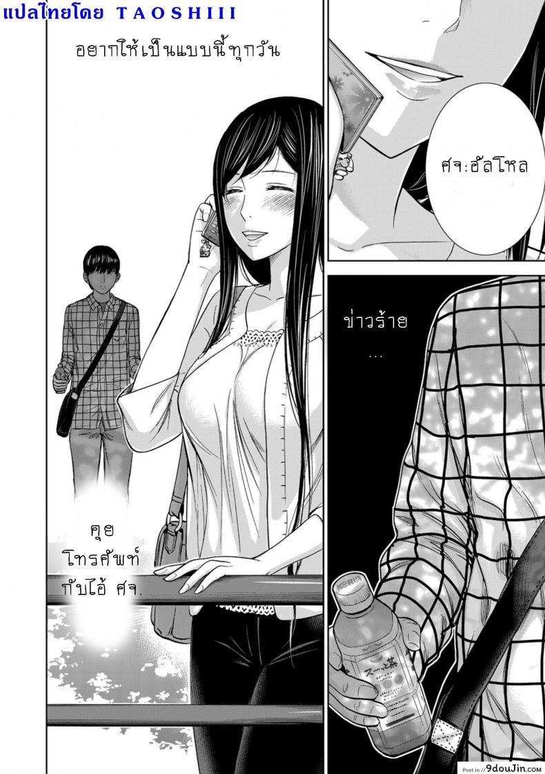 อ่านโดจิน บาปร้ายซ่อนราคะ [Shikishiro Konomi] Ayamachi, Hajimemashite ภาค 06 แปลไทย หน้าที่ 16