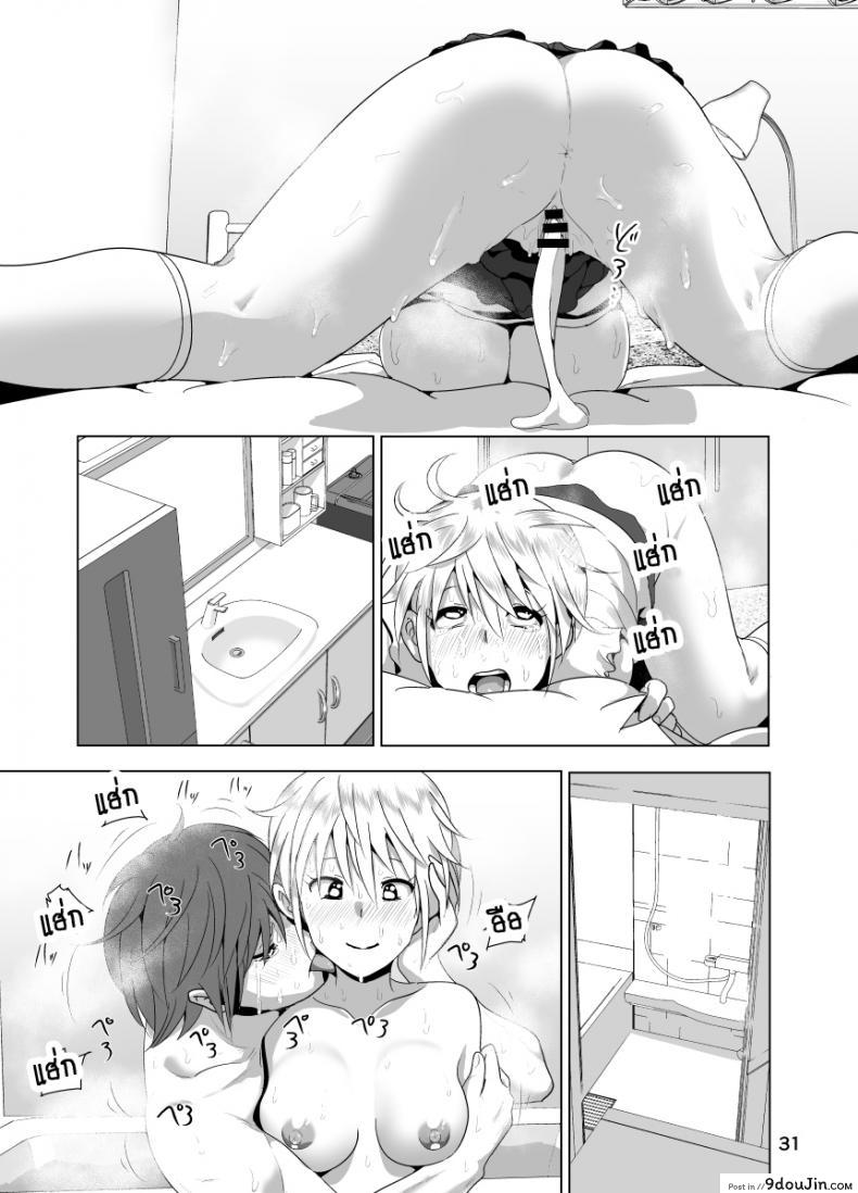 อ่านโดจิน [Supe (Nakani)] Imouto no Oppai ga Marudashi Datta Hanashi แปลไทย หน้าที่ 32
