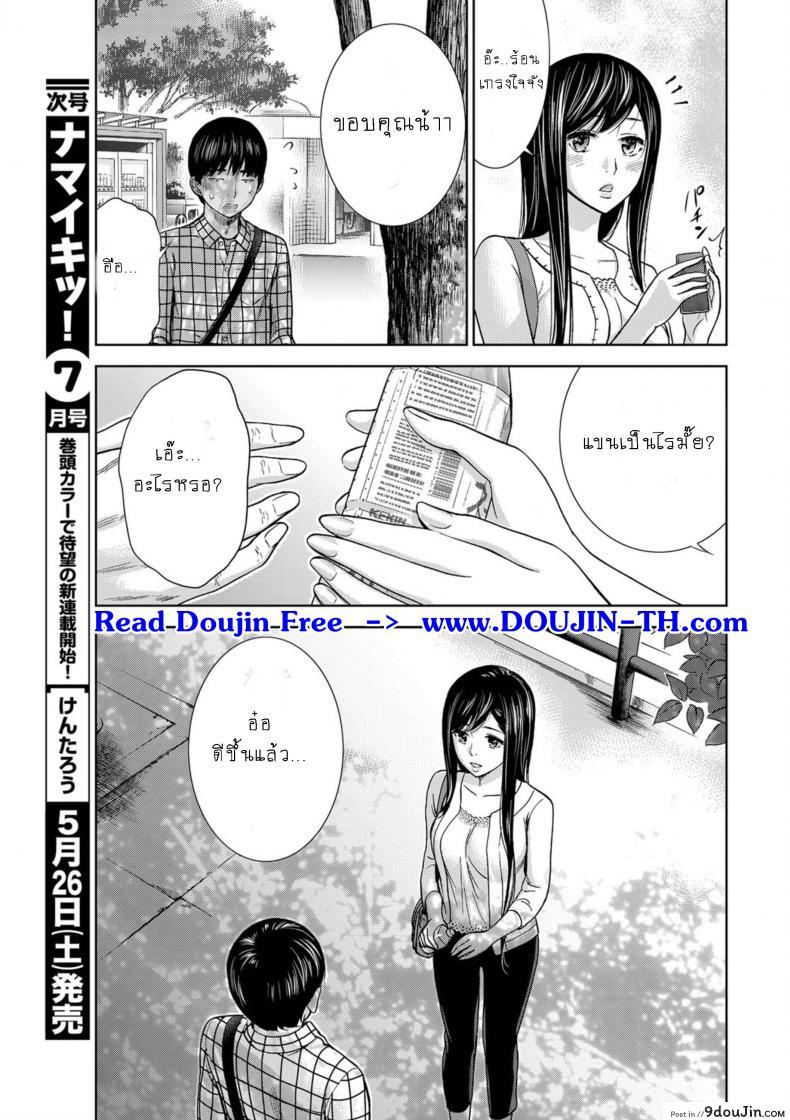 อ่านโดจิน บาปร้ายซ่อนราคะ [Shikishiro Konomi] Ayamachi, Hajimemashite ภาค 06 แปลไทย หน้าที่ 17