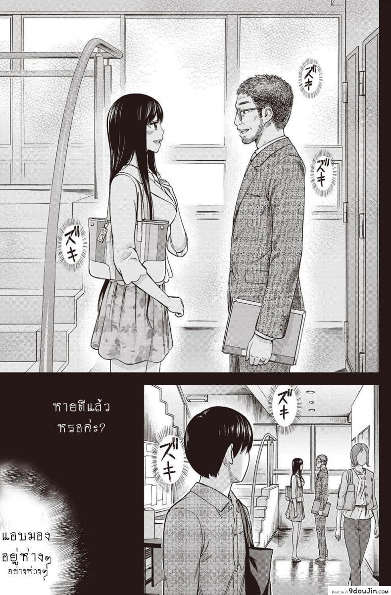 อ่านโดจิน บาปร้ายซ่อนราคะ [Shikishiro Konomi] Ayamachi, Hajimemashite ภาค 06 แปลไทย หน้าที่ 19